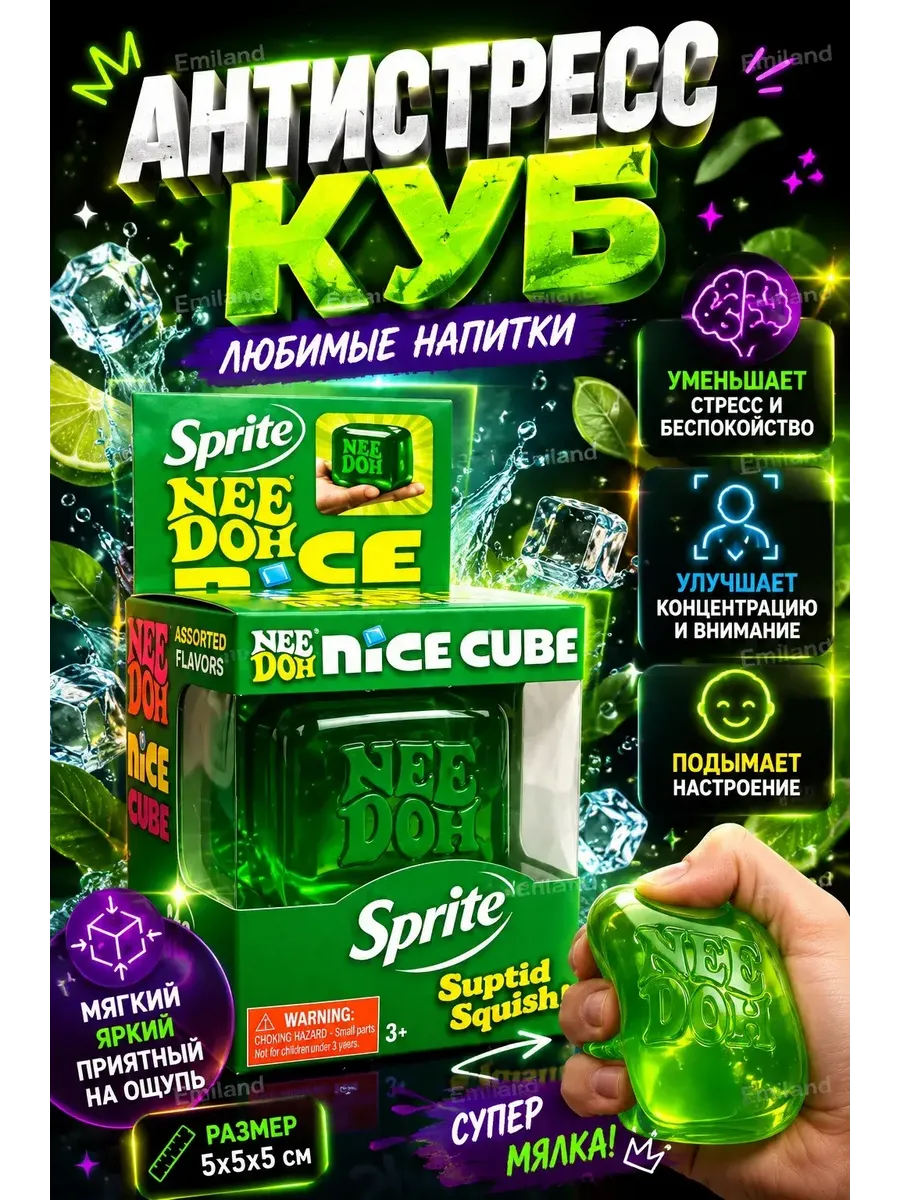 Игрушка таба сквиш кубик льда sprite