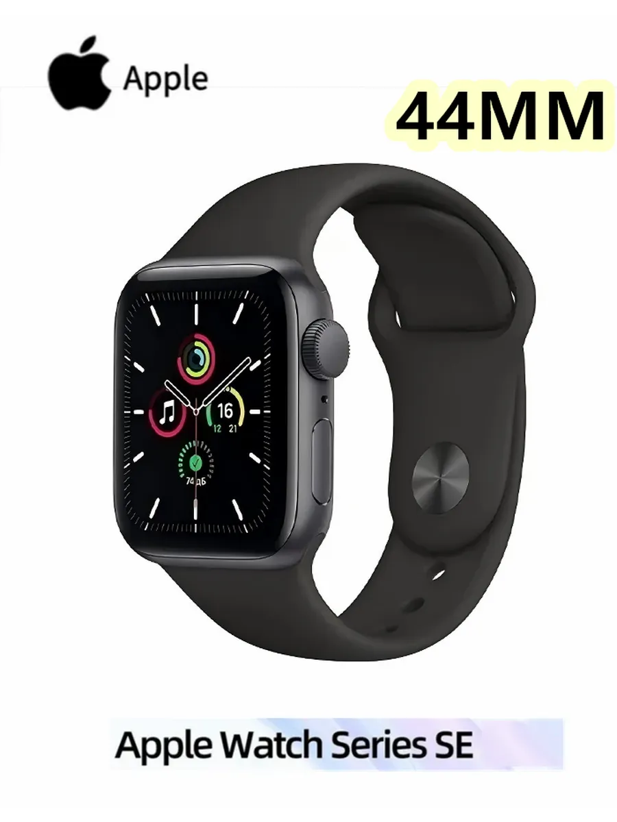 Смарт-часы Watch Series SE1,GPS,44MM, тёмно-серый Apple 1205296128 купить за 14 998 ₽ в интернет‑магазине Wildberries
