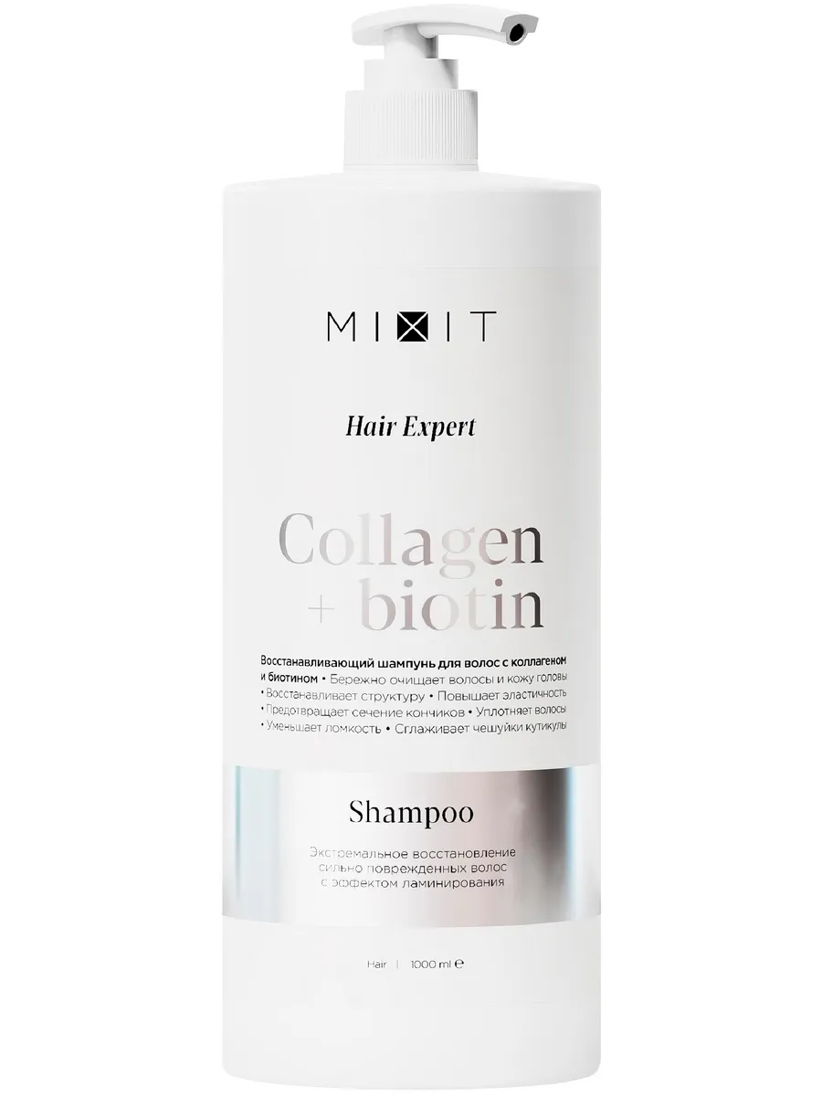 Шампунь MIXIT Hair Expert Collagen&Biotin,