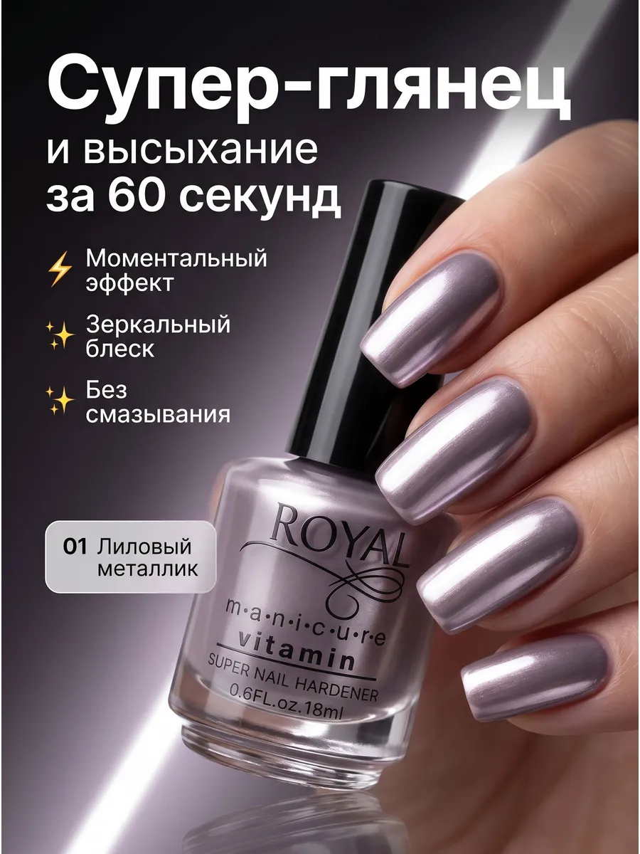 Стойкий лак для ногтей с витаминами