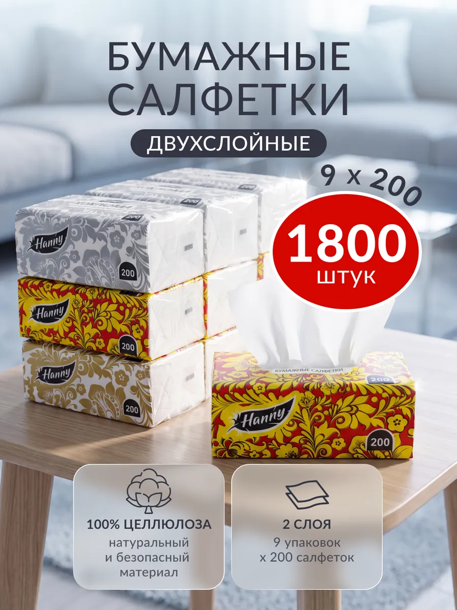 Салфетки бумажные Хохлома