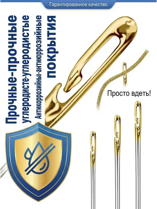 Набор швейных игл из углеродистой стали, золотистое ушко, золотой, фото 2