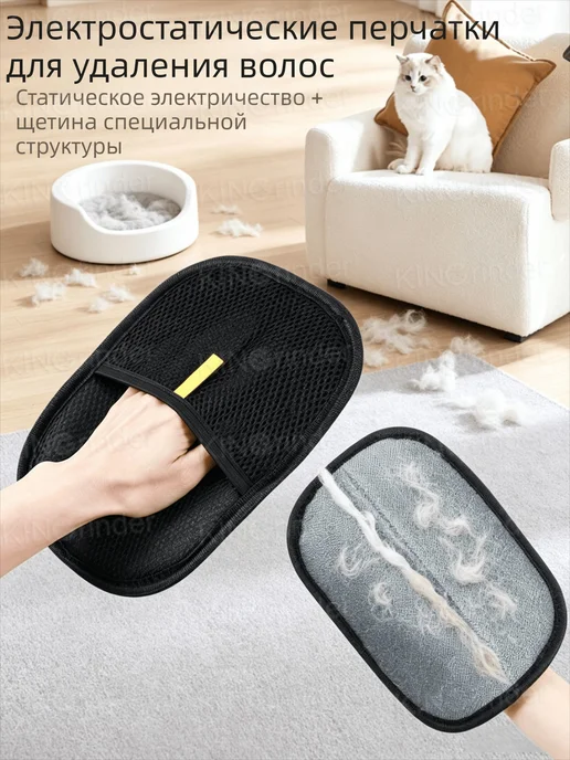 Премиум перчатка для груминга животных, черный, фото 2