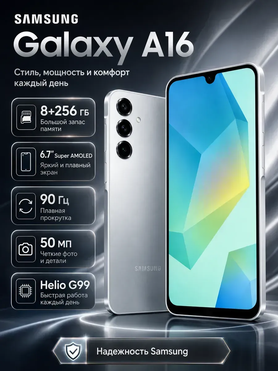 Galaxy A16 8+256GB