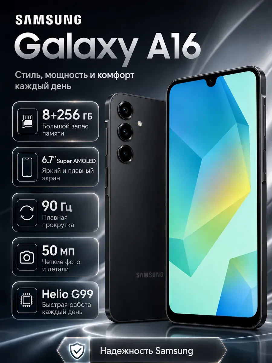 Galaxy A16 8+256GB