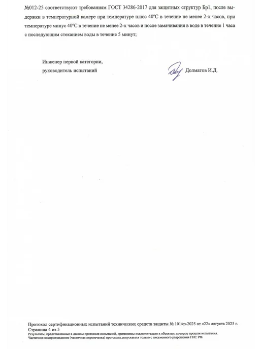 A&P Групп Комплект баллистики "STRIKE AIR" от ССО размер M Бр1, черный, фото 8