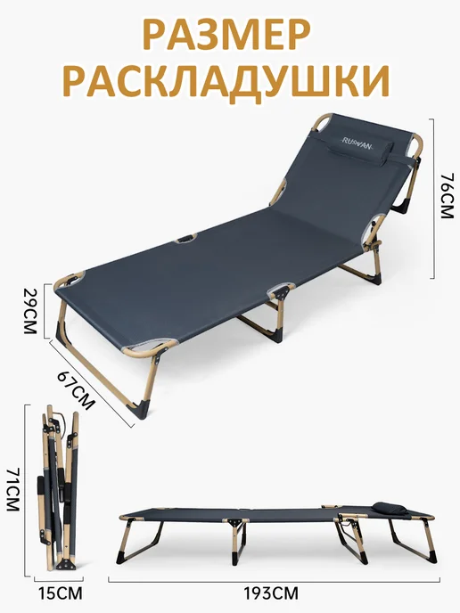 rutvan Раскладушка с матрасом туристическая взрослая в палатку, серый, фото 3