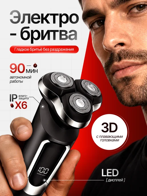 electric shaver Бритва мужская электрическая профессиональная, черный