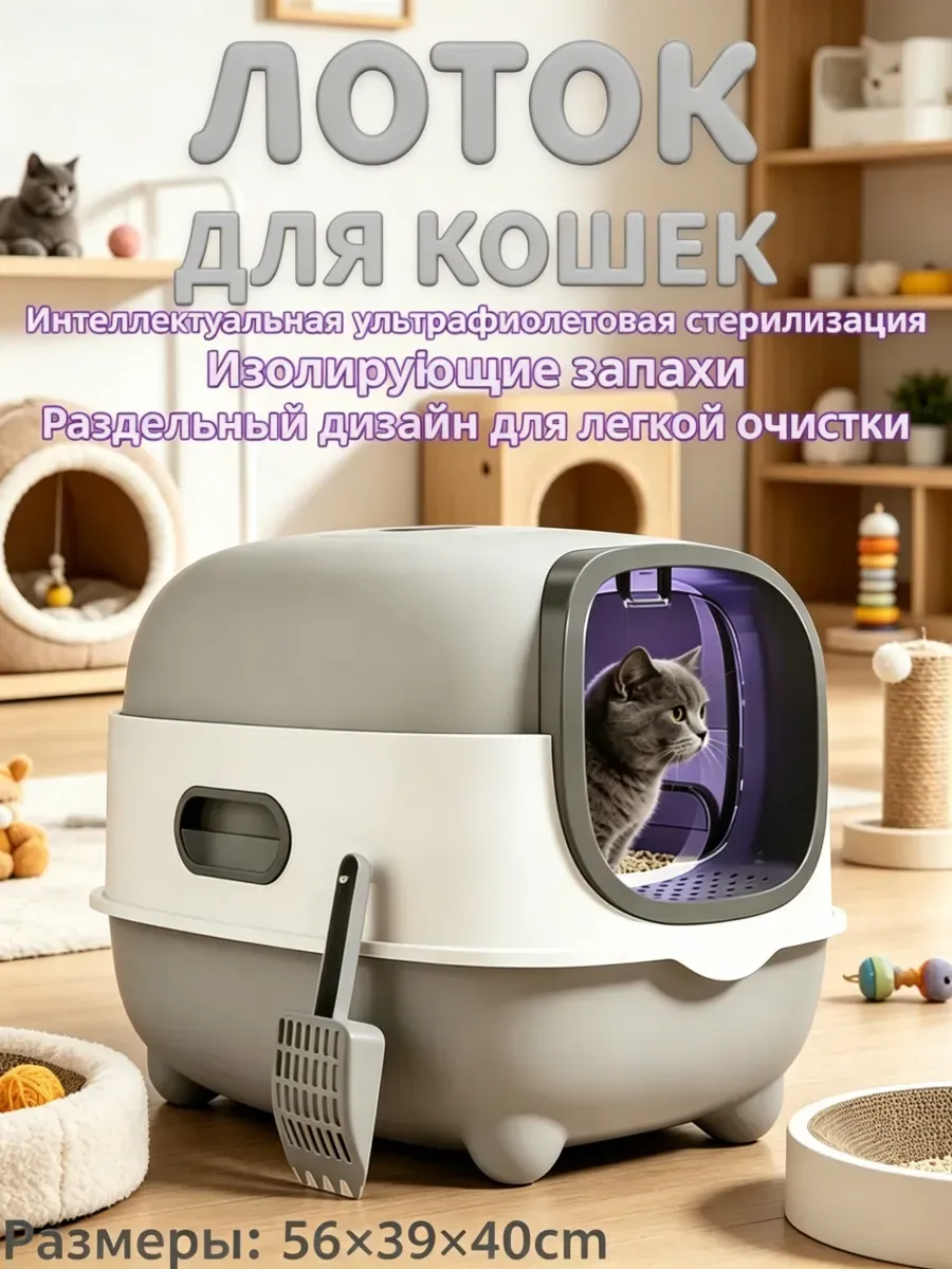 китибокс для кошек туалет