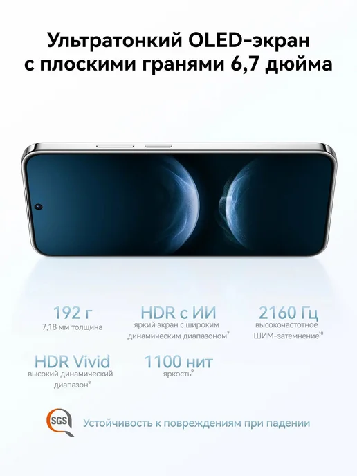 Смартфон HUAWEI Nova 14 12/256 ГБ, белый, фото 8