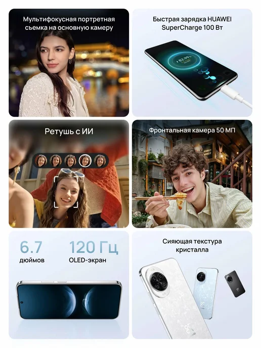 Смартфон HUAWEI Nova 14 12/256 ГБ, синий, фото 3