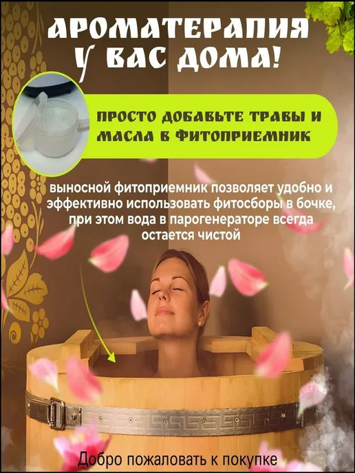 Паровой генератор для кедровой бочки 1500 Вт, популярный, 1500 Вт, фото 2