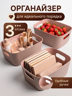 Органайзеры для кухни в ящик 3шт корзинки пластиковые