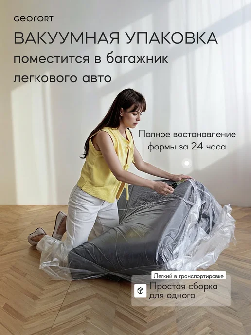 GEOFORT Диван бескаркасный двухспальный пружинный Кинг 240х140 велюр, вариант, фото 7