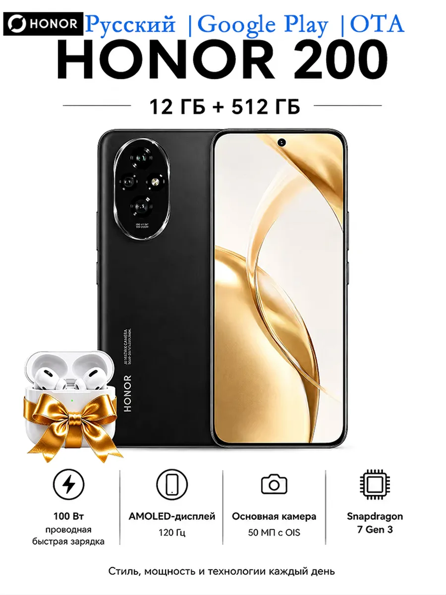 HONOR Смартфон 200 12ГБ+512ГБ глобальная версия