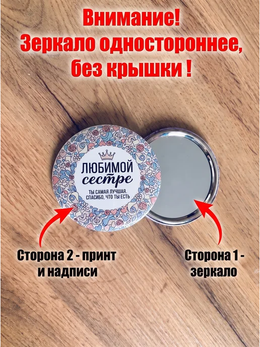 wow__print Подарок сестре, зеркало, сувенир, розовый, фото 2