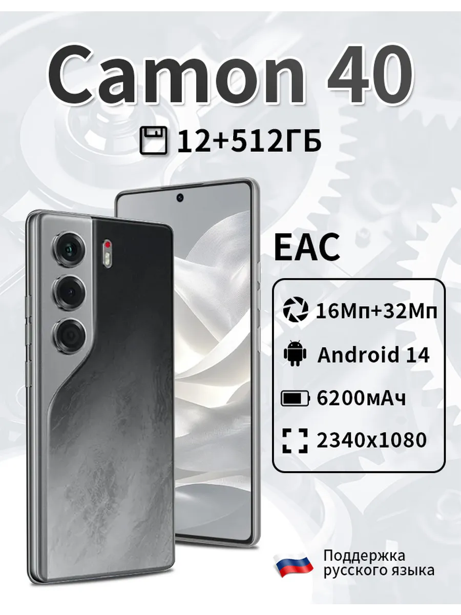 Смартфон CAMON 40 512+12GB Galaxy Black