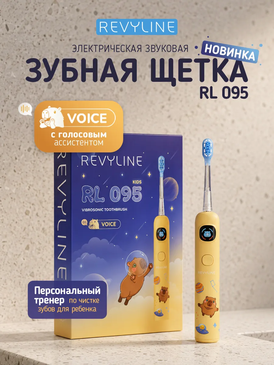 Электрическая зубная щетка Ревилайн RL 095 Kids Voice Editio…