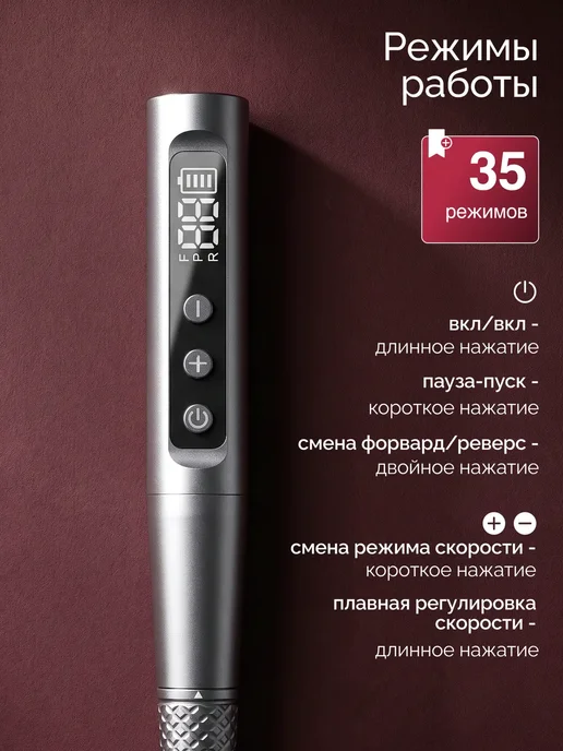 Аппарат для маникюра и педикюра беспроводной 35000 оборотов, серый, фото 2