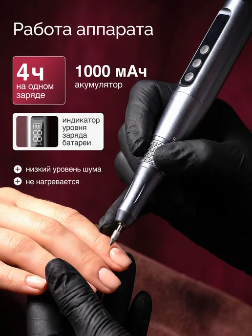 Аппарат для маникюра и педикюра беспроводной 35000 оборотов, серый, фото 3
