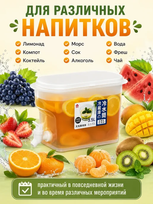 Лимонадница пластиковая 3 л с краном для кухни для напитков, 3 л, фото 6