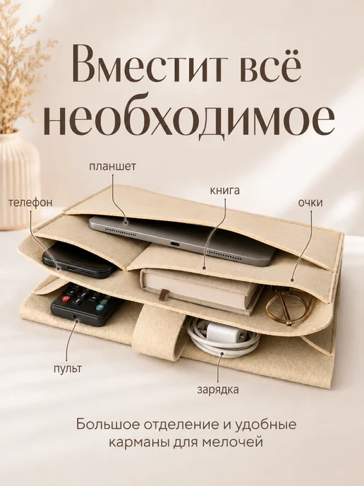 AV Space Карман-органайзер на кровать для спальни и дома, бежевый, фото 3