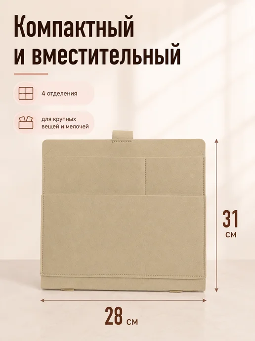 AV Space Карман-органайзер на кровать для спальни и дома, бежевый, фото 7