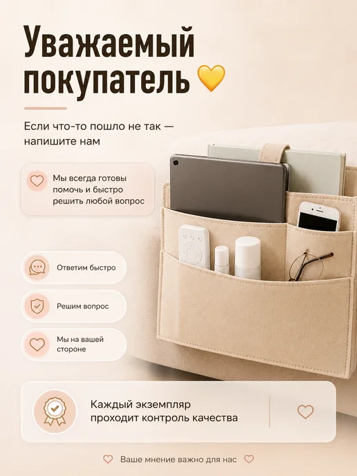 AV Space Карман-органайзер на кровать для спальни и дома, бежевый, фото 8