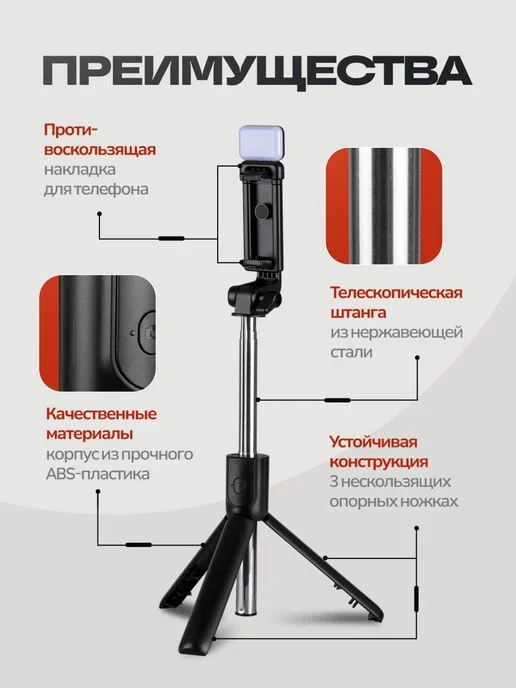 JBH Штатив для телефона монопод селфи палка с подсветкой, вариант, фото 3