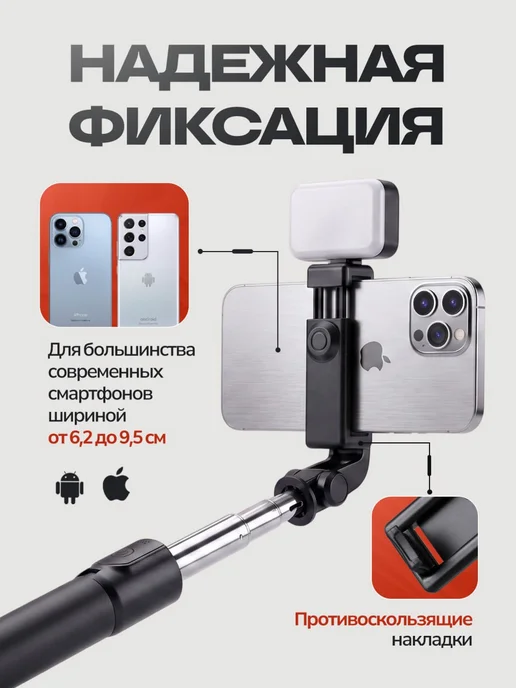 JBH Штатив для телефона монопод селфи палка с подсветкой, вариант, фото 4