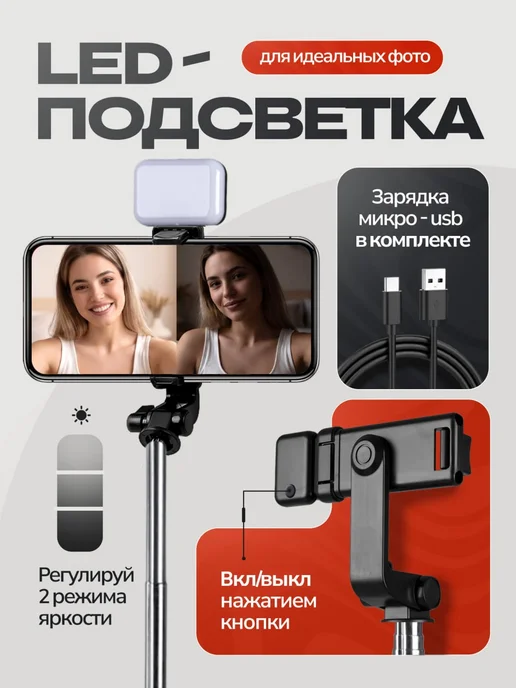 JBH Штатив для телефона монопод селфи палка с подсветкой, вариант, фото 5