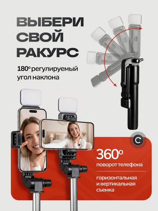 JBH Штатив для телефона монопод селфи палка с подсветкой, вариант, фото 6