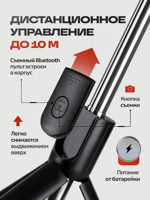 JBH Штатив для телефона монопод селфи палка с подсветкой, вариант, фото 7