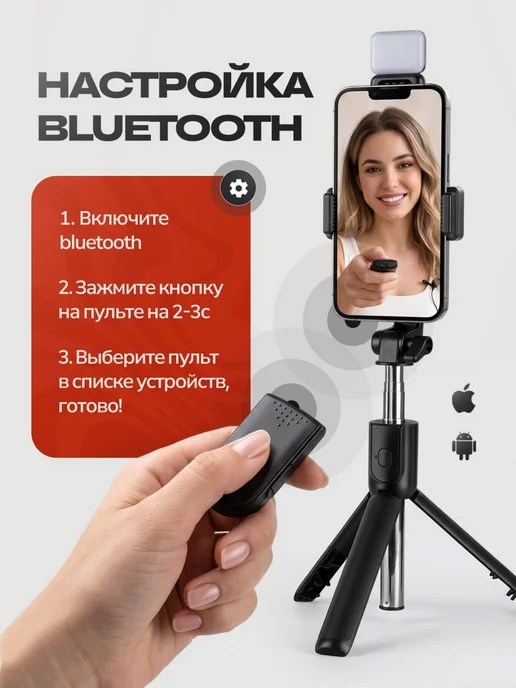 JBH Штатив для телефона монопод селфи палка с подсветкой, вариант, фото 8