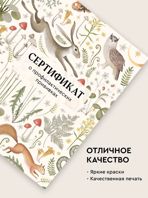 Медицинская карта "Зайцы", форма 026 у-2000, бежевый, фото 2
