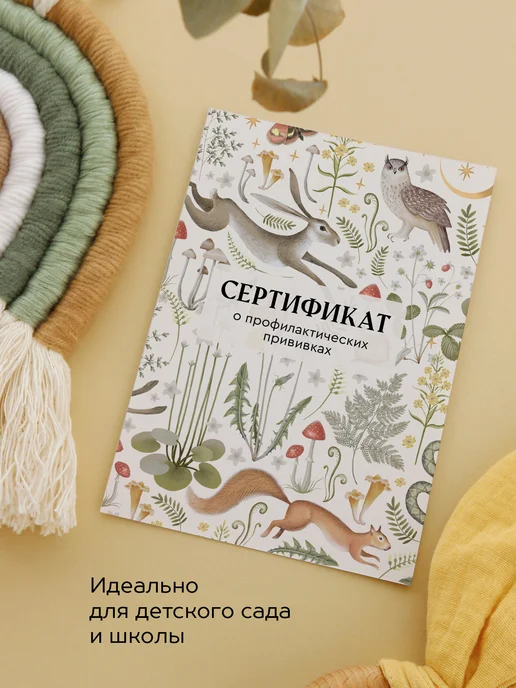 Медицинская карта "Зайцы", форма 026 у-2000, бежевый, фото 3