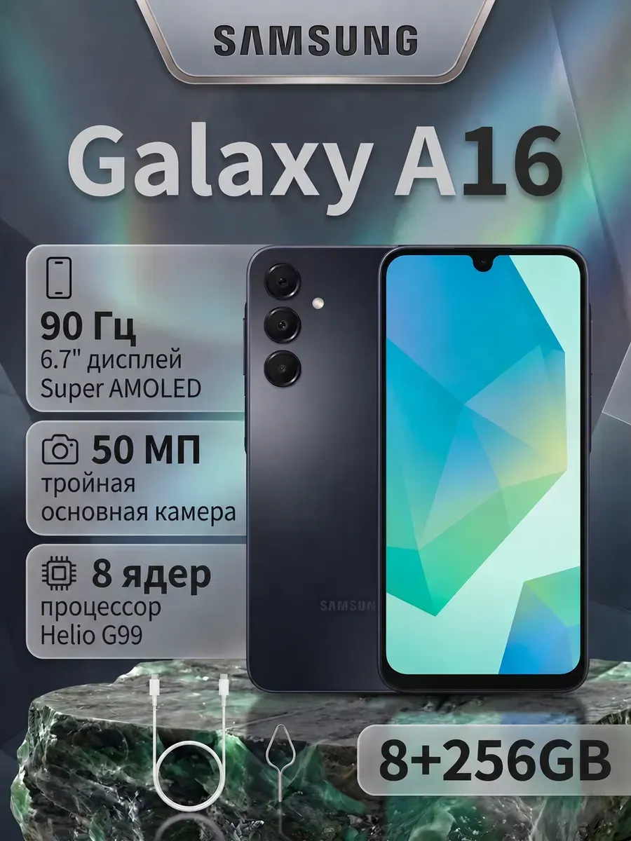 Galaxy A16 8+256GB черный