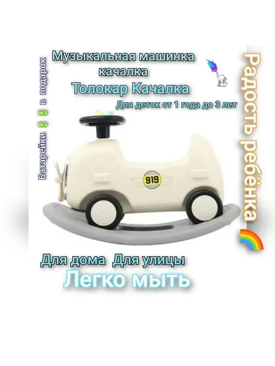 пластиковая лошадка качалка, беговел, толокар