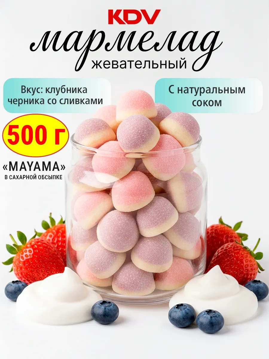 Жевательный мармелад Mayama в сахарной обсыпке KrutFrut 500г