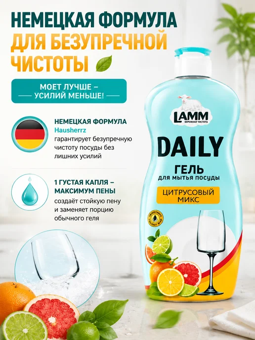 Выгодная полка Моющее средство гель для мытья посуды и продуктов овощей рук, 1,95 л, 3 шт, фото 3