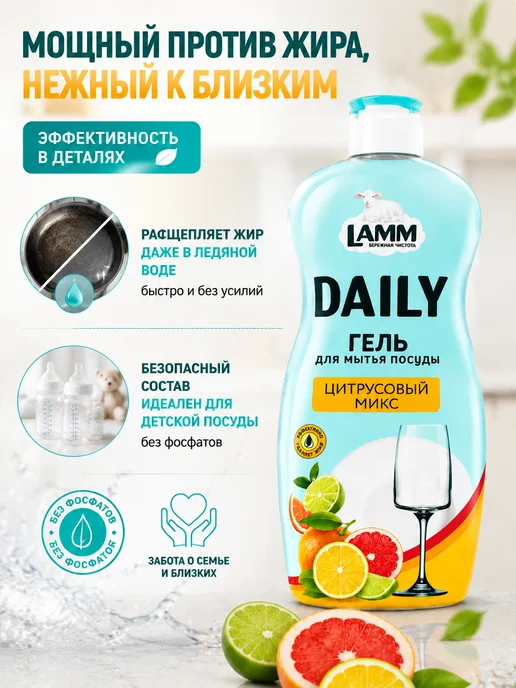 Выгодная полка Моющее средство гель для мытья посуды и продуктов овощей рук, 1,95 л, 3 шт, фото 4