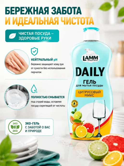 Выгодная полка Моющее средство гель для мытья посуды и продуктов овощей рук, 1,95 л, 3 шт, фото 5