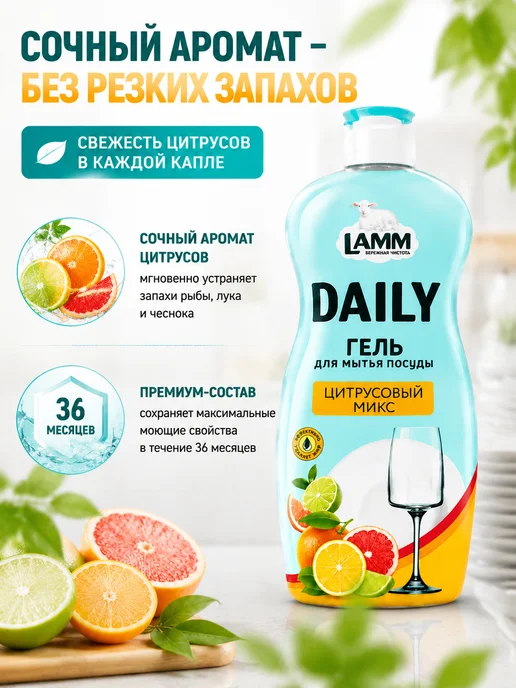 Выгодная полка Моющее средство гель для мытья посуды и продуктов овощей рук, 1,95 л, 3 шт, фото 6