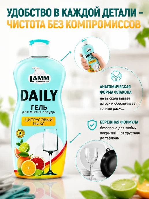 Выгодная полка Моющее средство гель для мытья посуды и продуктов овощей рук, 1,95 л, 3 шт, фото 7