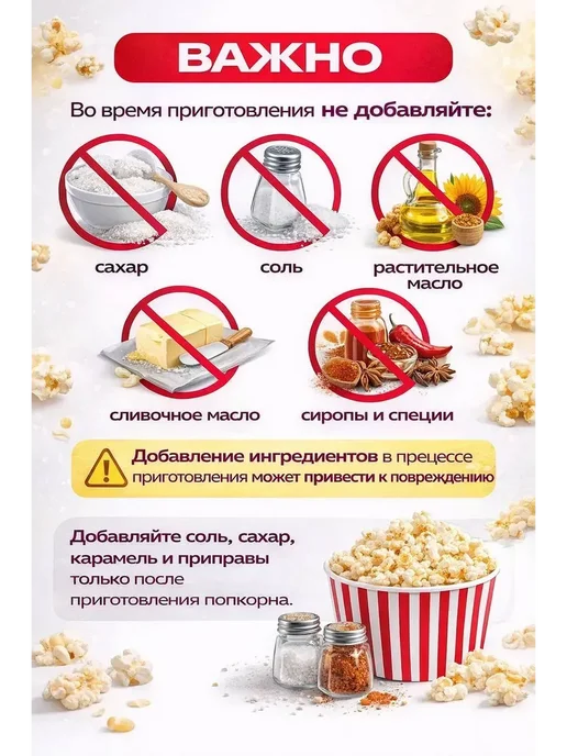 Попкорница для дома электрическая без масла, красный, фото 8