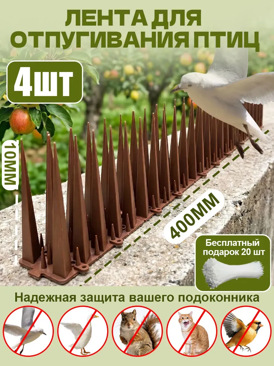 отпугиватель птиц для сада и огорода,отпугиватель голубей