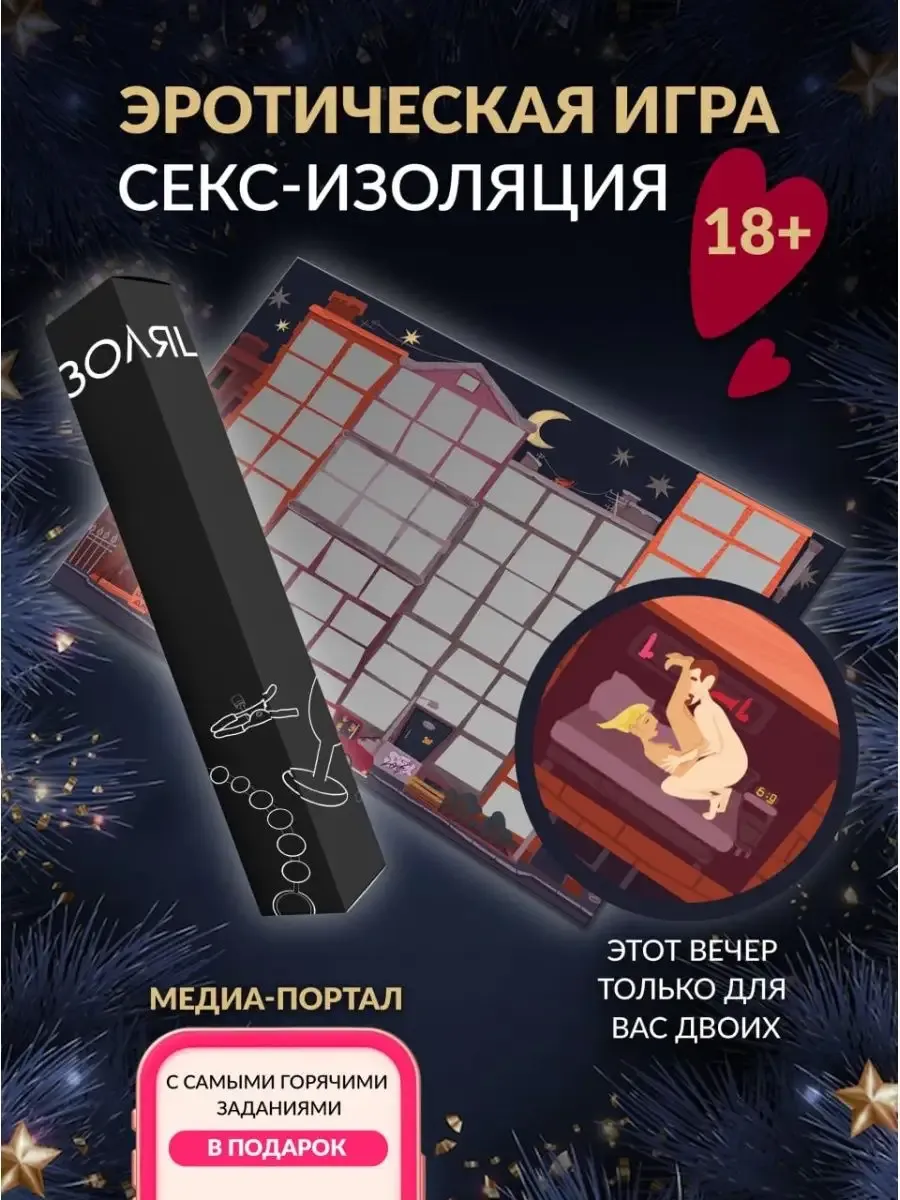 Сексуальные игры для зрителей Сексуальные игры для зрителей