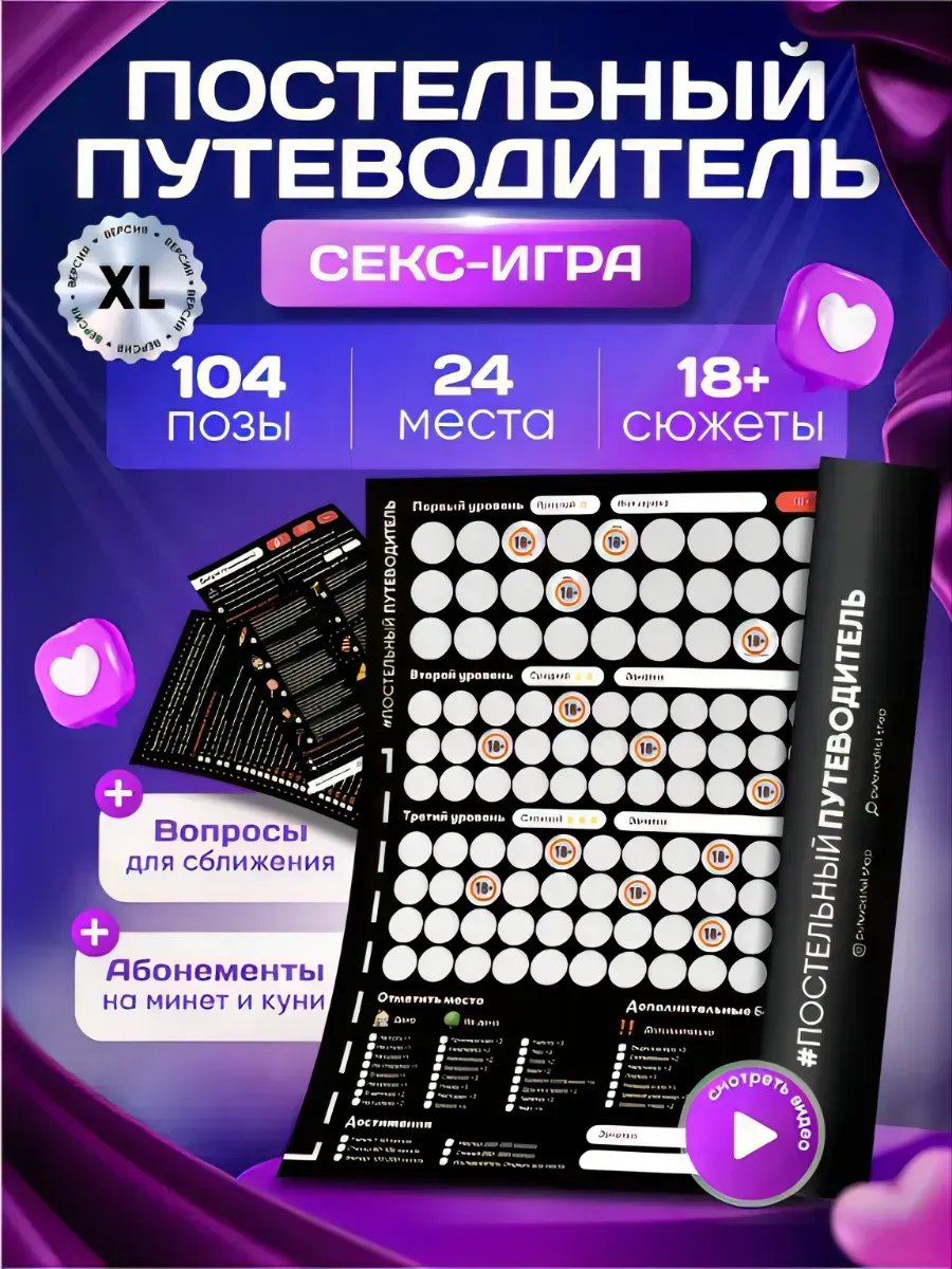 Сексуальные игры для зрителей Сексуальные игры для зрителей
