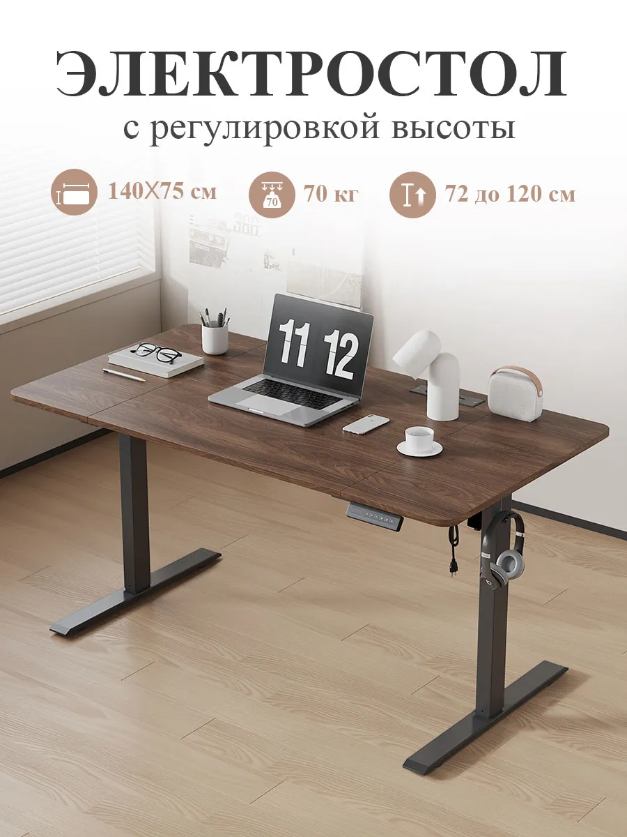 Компьютерный стол игровой с подъемным механизмом 140×75см