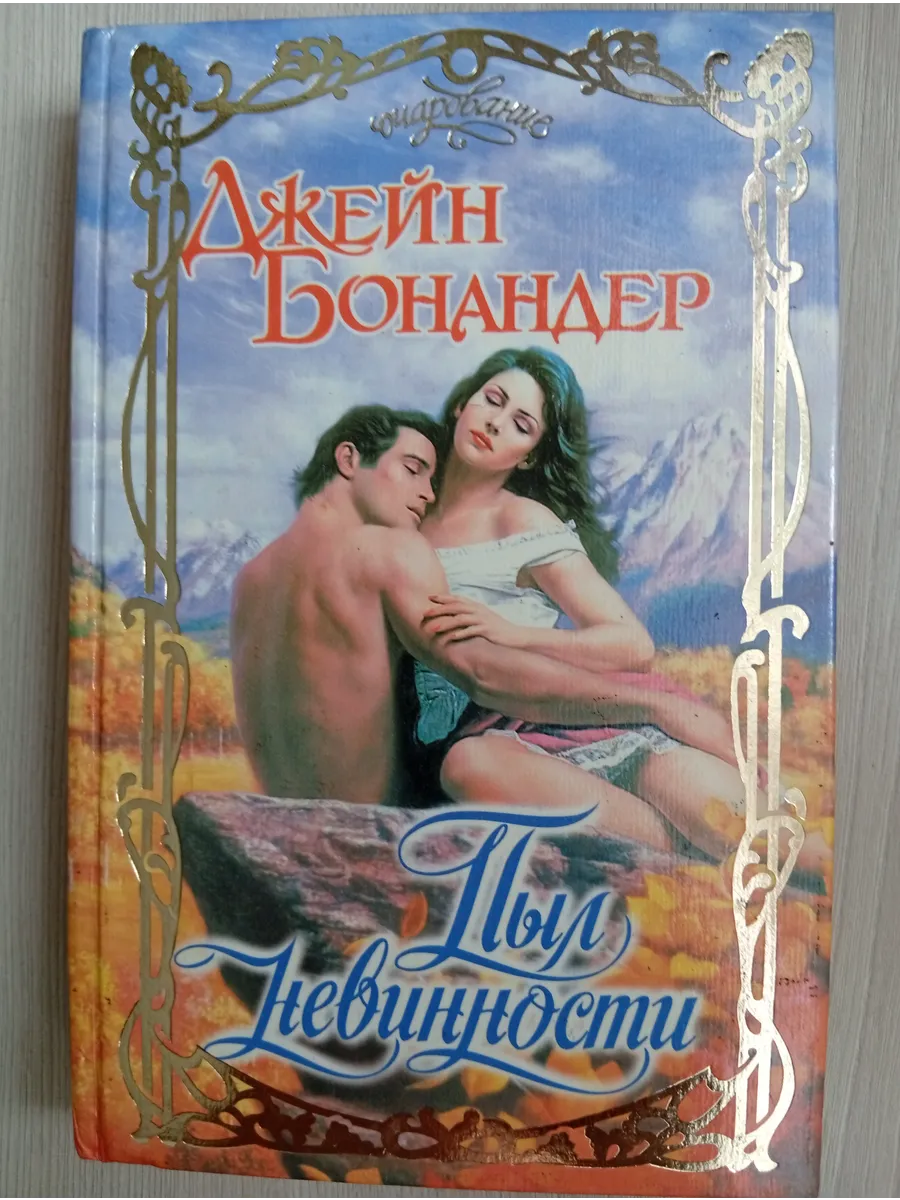 Романы Эротика 18